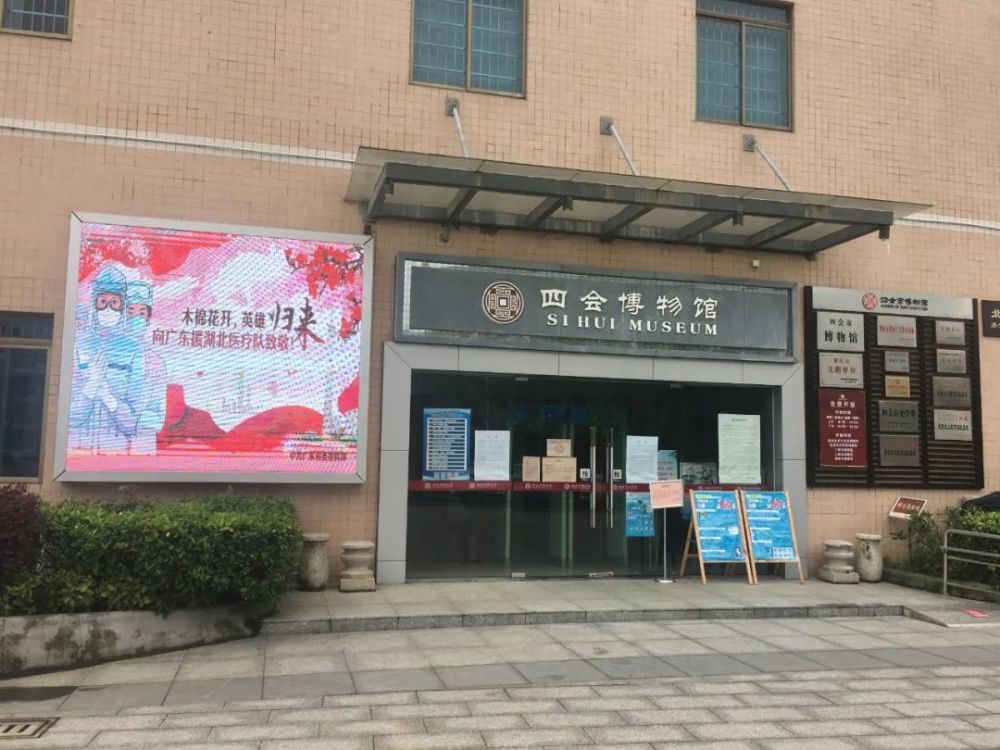 四会中医院(四会中医院体检科上班时间)