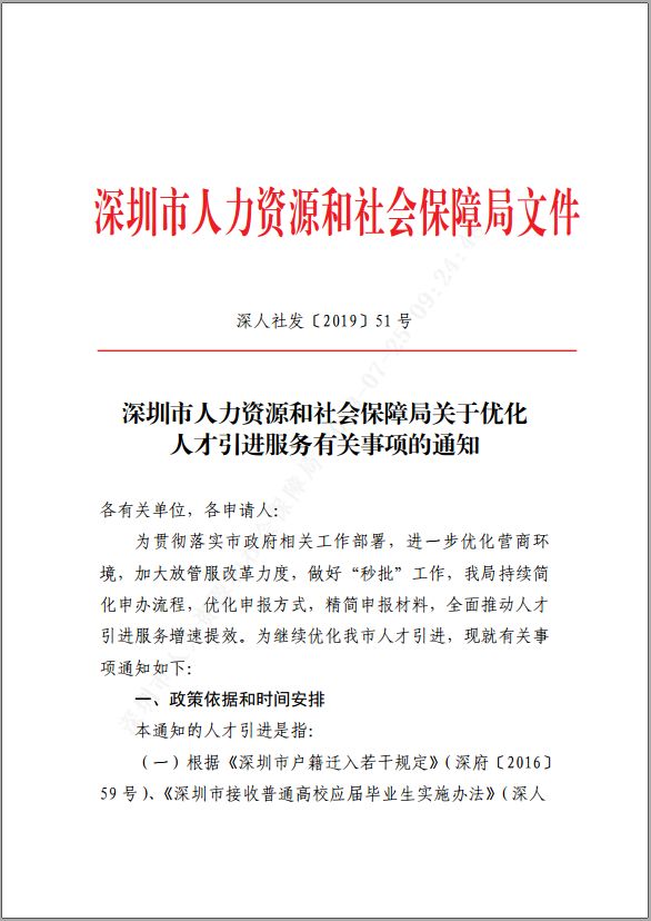 深圳社会保障局(深圳社会保障局官网)