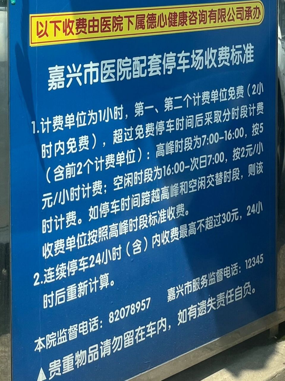 嘉兴市中医院(嘉兴市中医院城东院区)