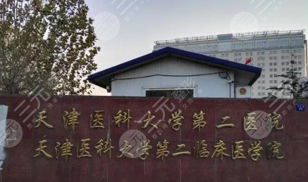 天津医科大学附属医院(天津医科大学附属医院招聘)