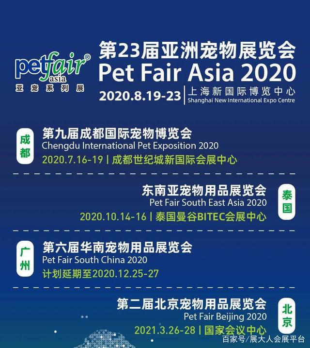 北京宠物用品展(北京宠物用品展会2023年时间表)