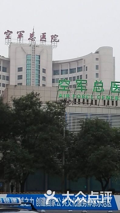 中国人民解放军第八五医院(中国人民解放军第八五医院挂号)