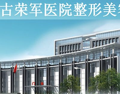 无锡荣军医院(无锡荣军医院电话号码是多少)