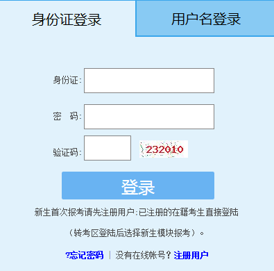 北京自考成绩查询系统入口(北京自考成绩查询系统入口官网)