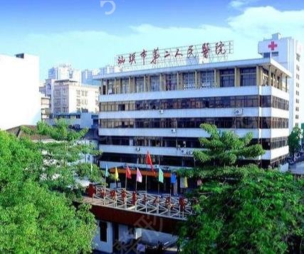 汕头市第二人民医院(汕头市第二人民医院电话)