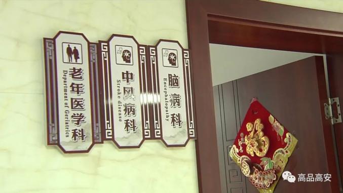 高安市中医院(高安市中医院领导班子名单)