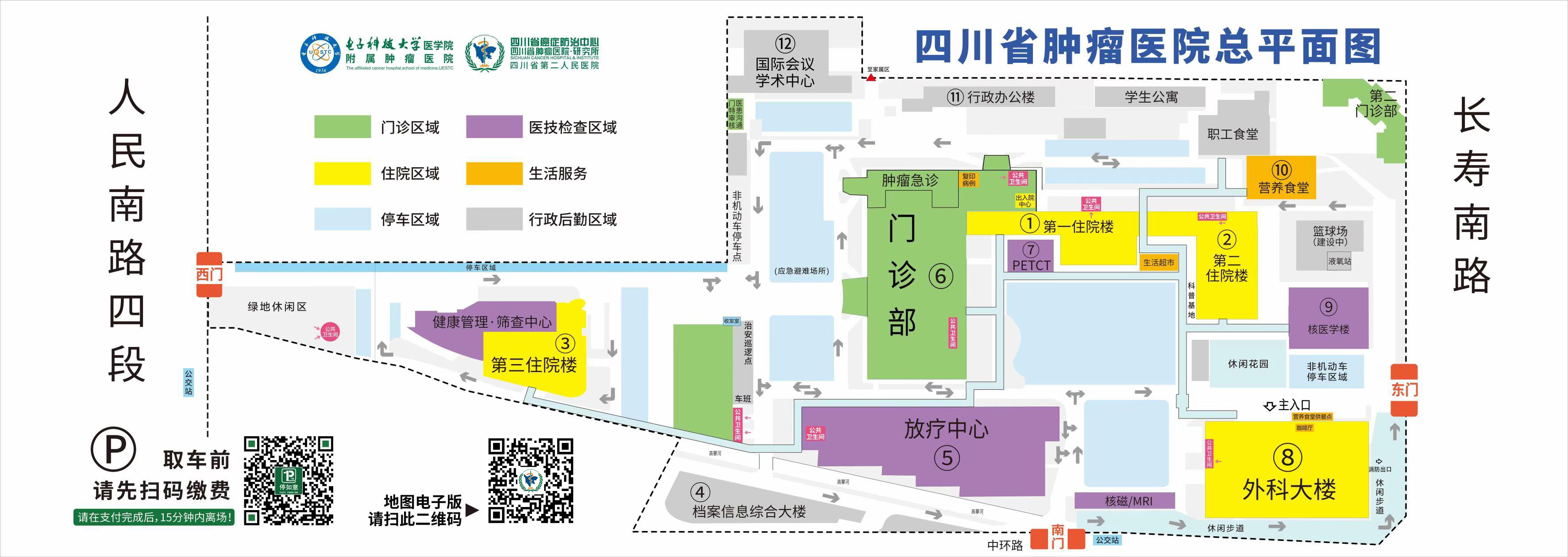 四川省肿瘤医院官网(四川省肿瘤医院官网护理园地)