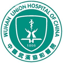 华中科技大学同济医学院协和医院(华中科技大学同济医学院协和医院官网)