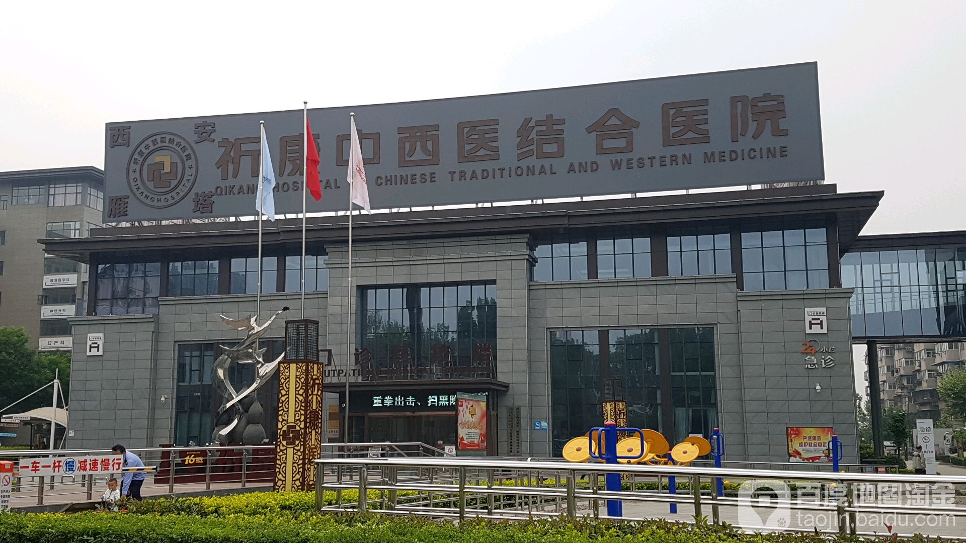 山东中西医结合医院(山东省中西医结合大学官网)