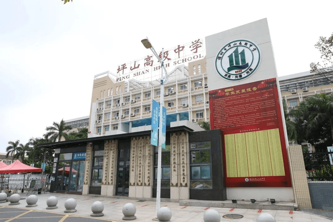 深圳市坪山高级中学(深圳市坪山高级中学怎么样)