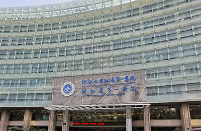 浙江大学附属第一医院(浙江大学附属第一医院余杭院区)