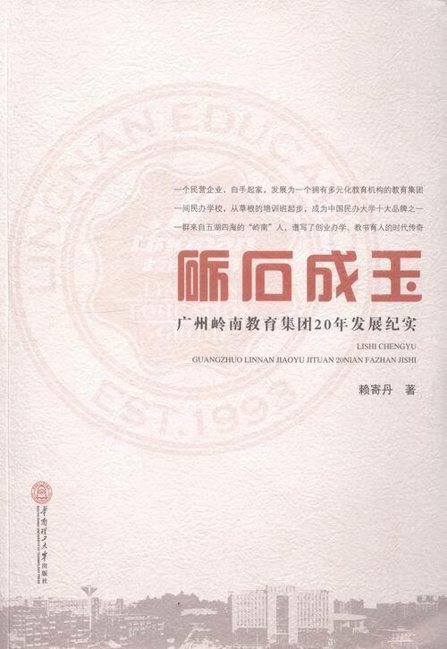 广州岭南集团控股股份有限公司(广州岭南集团控股股份有限公司东方宾馆分公司)