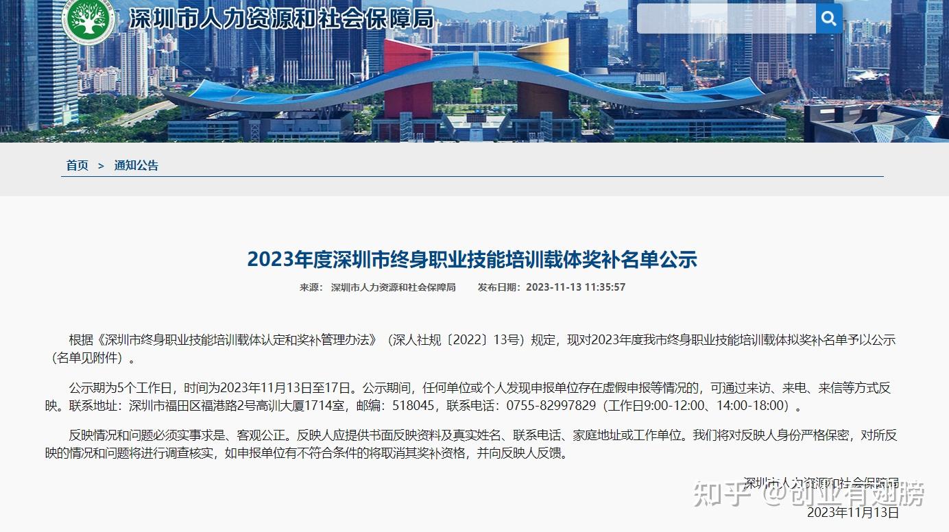 深圳高层次人才认定(深圳高层次人才引进政策2023)