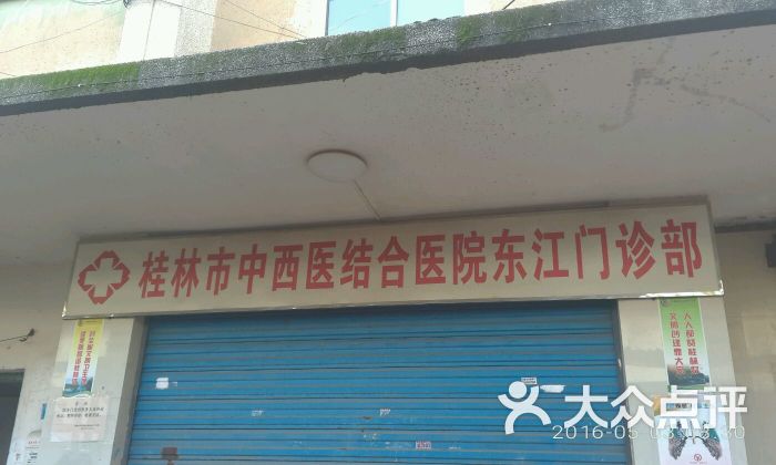 南充东江医院(南充东江医院电话)