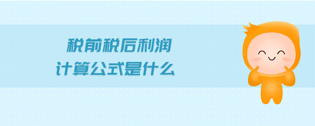 工资税前和税后的区别(工资税前和税后的区别大吗)