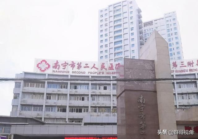 南宁市第十人民医院(南宁市第十人民医院招聘)