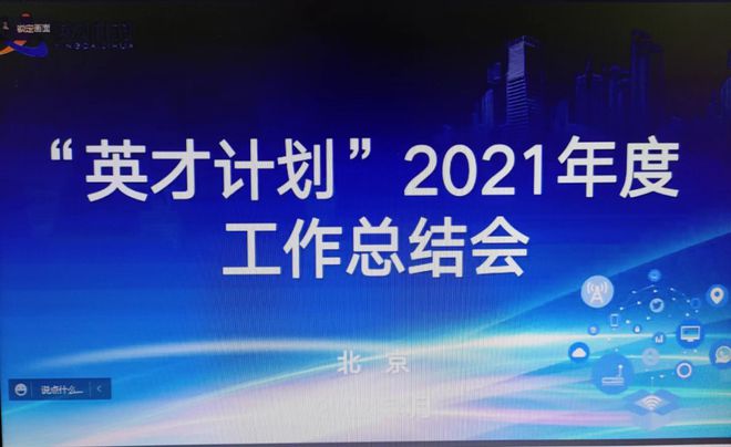 北京英才计划(北京英才计划2024)