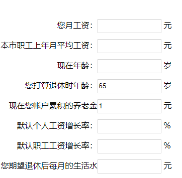 天津市工资计算器(天津工资计算器计算税前)