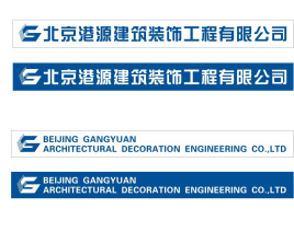 北京房修一建筑工程有限公司(北京房修一建筑工程有限公司是国企吗)