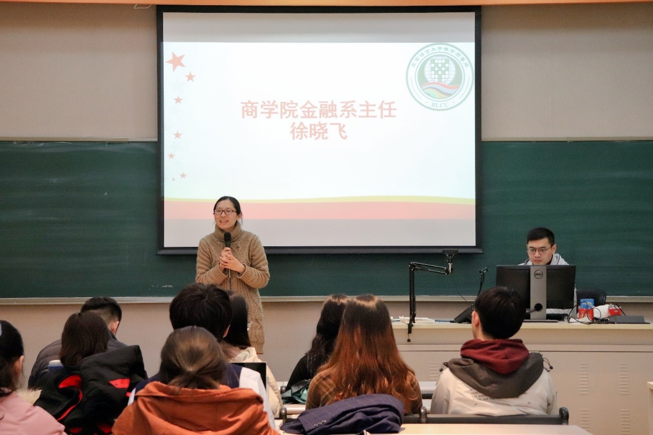 北京语言大学商学院(北京语言大学商学院老师)