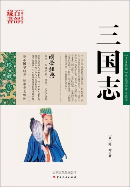 三国集团(三国集团董事长)