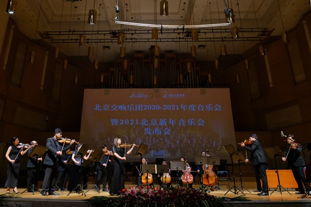 北京交响乐团(北京交响乐团首席)